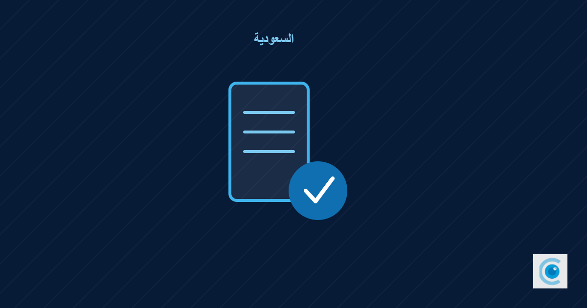 وصلك إشعار من هيئة الزكاة؟ ماذا تفعل في الستة أشهر