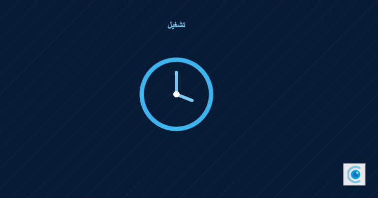 رسم توضيحي يمثل تشغيل الكاشير اليومي وإدارة الورديات في نظام إيكو نظم